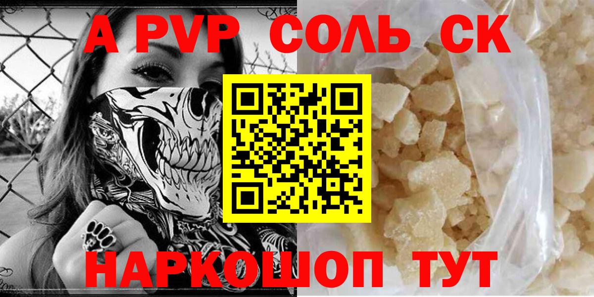 A PVP СК КРИС Керчь