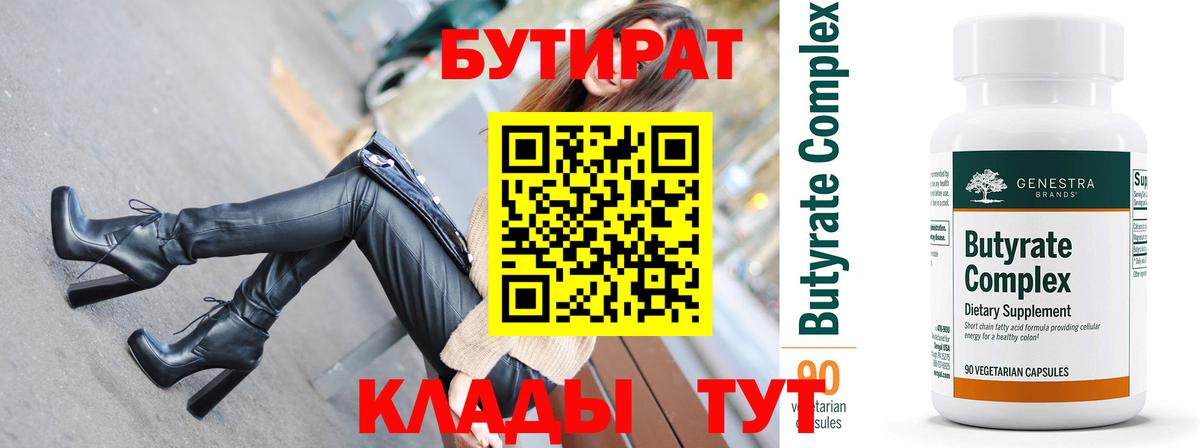 Бутират жидкий экстази Керчь