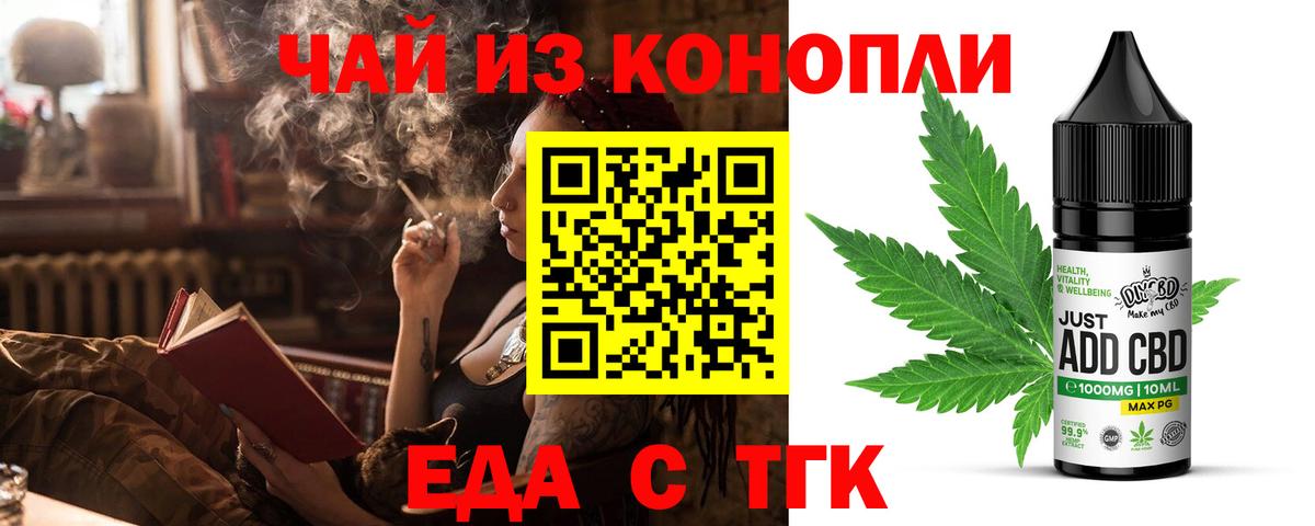 Cannafood конопля  Вход с VPN  Керчь 