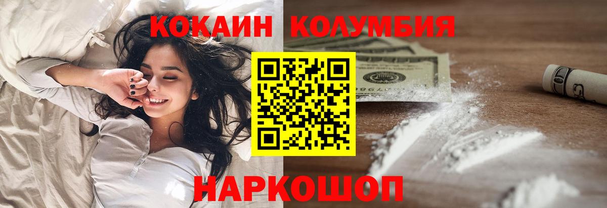 Керчь  COCAIN Columbia  Вход с VPN 