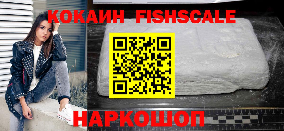КОКАИН Эквадор Керчь