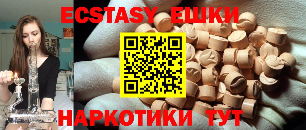 Экстази 99% Керчь