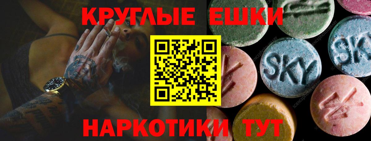 Керчь  Экстази mix  Вход с VPN  Ecstasy ешки 