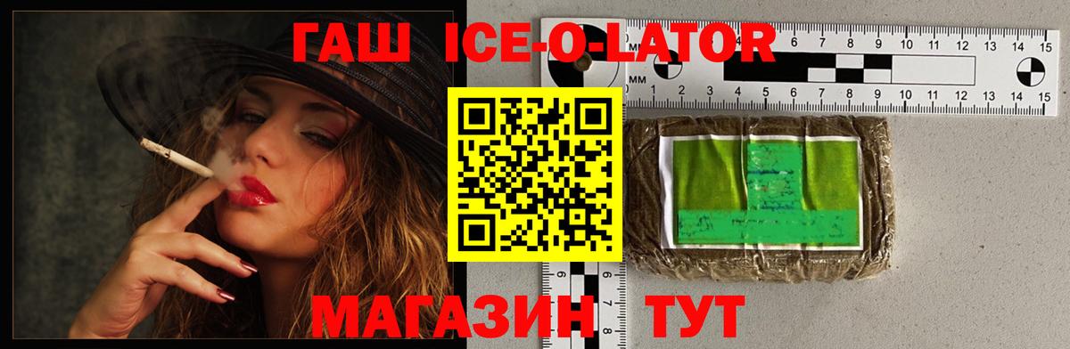 где найти   Гашиш AMNESIA HAZE  Керчь  Вход с VPN  ГАШ Ice-O-Lator 