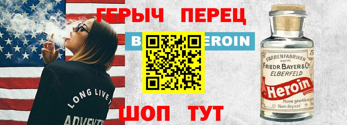 Героин Heroin Керчь