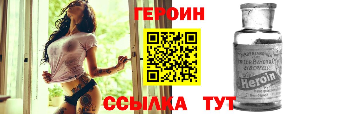 Героин афганец  Вход с VPN  Героин  Керчь 