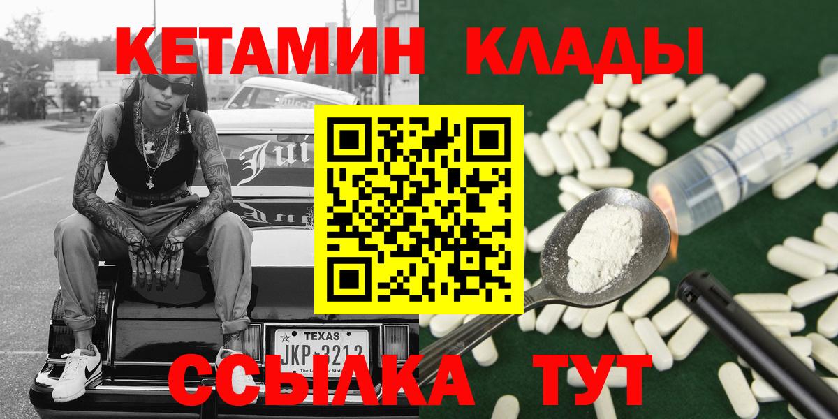 КЕТАМИН ketamine  Вход с VPN  Керчь  Кетамин VHQ 