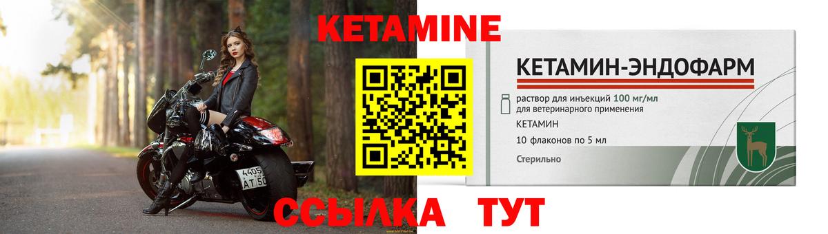 КЕТАМИН ketamine Керчь