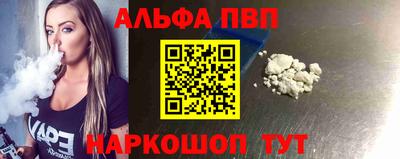 кокаин VHQ Бийск