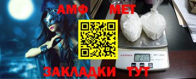 амф Беслан