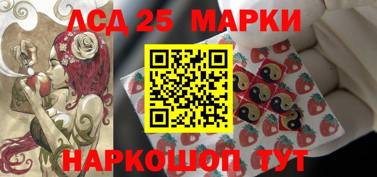 LSD-25 экстази кислота Керчь