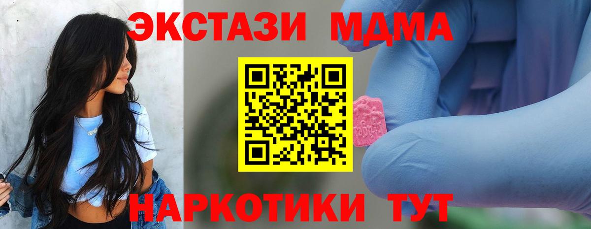MDMA Molly  Вход с VPN  MDMA кристаллы  Керчь 