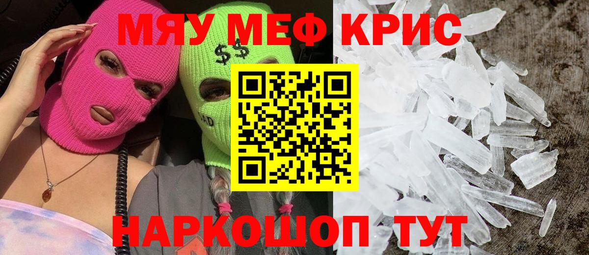 Меф мука Керчь