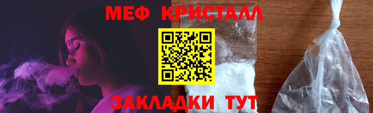 Мефедрон  Меф мука  Меф  Керчь  Вход с VPN 