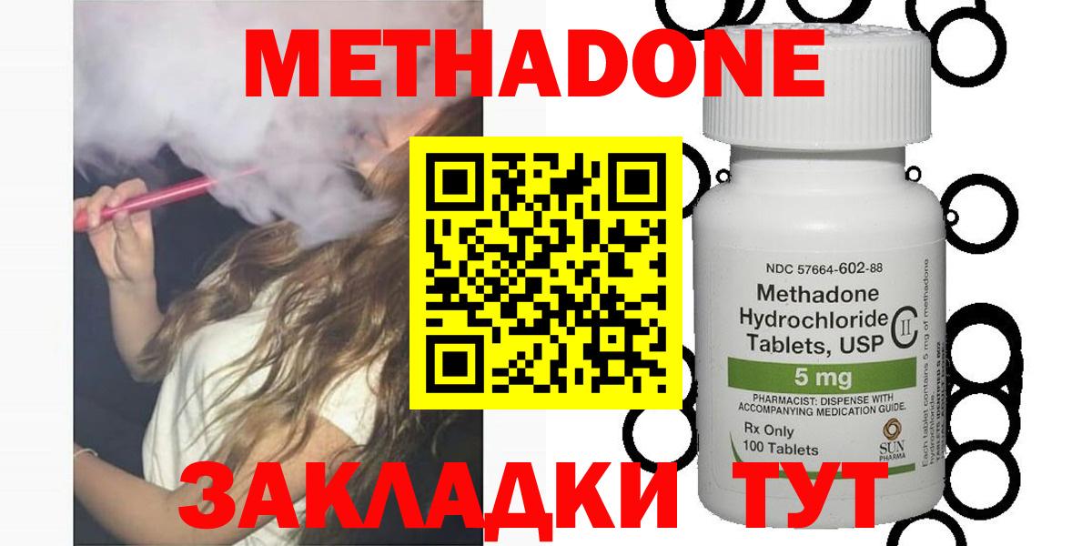 Метадон VHQ Керчь